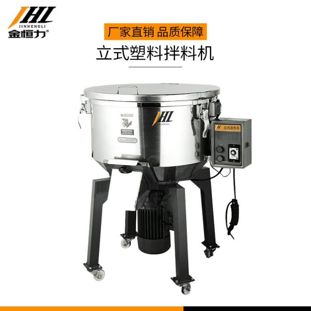 不锈钢搅拌高速拌料机饲料混合机 大型立式颗粒搅拌罐 熔喷布用