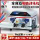 GS-608C新款电脑剥线机1~16平方BV线单线多功能全自动电脑剥线