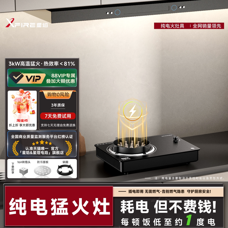 2026 New Model Star Flame Household Electric Stove Open Flame No Gas Needed New Energy Electric Flame Stove Technology Electric Stove 2026 New Model Star Flame Household Electric Stove Open Flame No Gas Needed New Energy Electric Flame Stove Technology Electric Stove