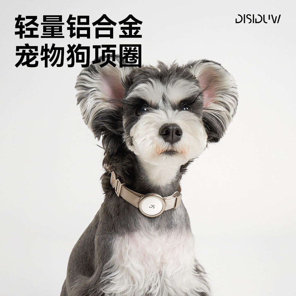 Dudisi pet locator Airtag anti-lost набор ошейников для собак, предназначенный специально для ошейника для собак, чтобы найти артефакт для отслеживания кошек