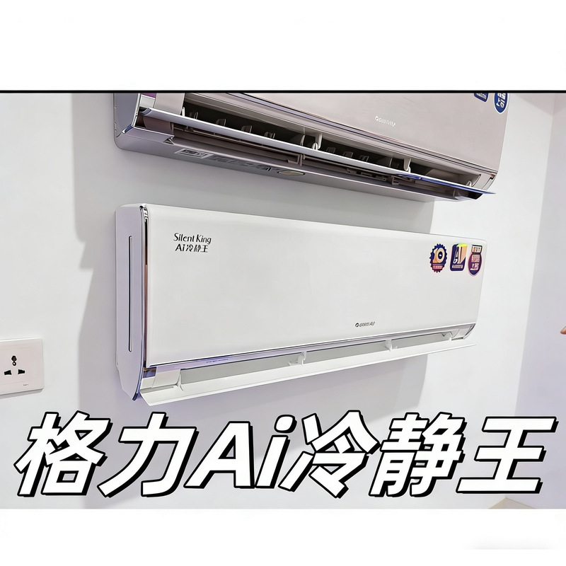 Gree Ai Calm King 1.5 Hp First-Class Energy Efficiency Wall-Mounted Air Conditioner, Energy-Saving, Silent, Bluetooth Smart Wifi