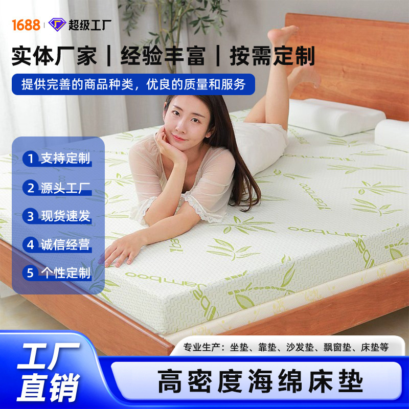 High-Density Sponge Mattress, Thickened Hard Sponge Pad, Student Dormitory Mattress, Single Foam Mattress, Soft Cushion