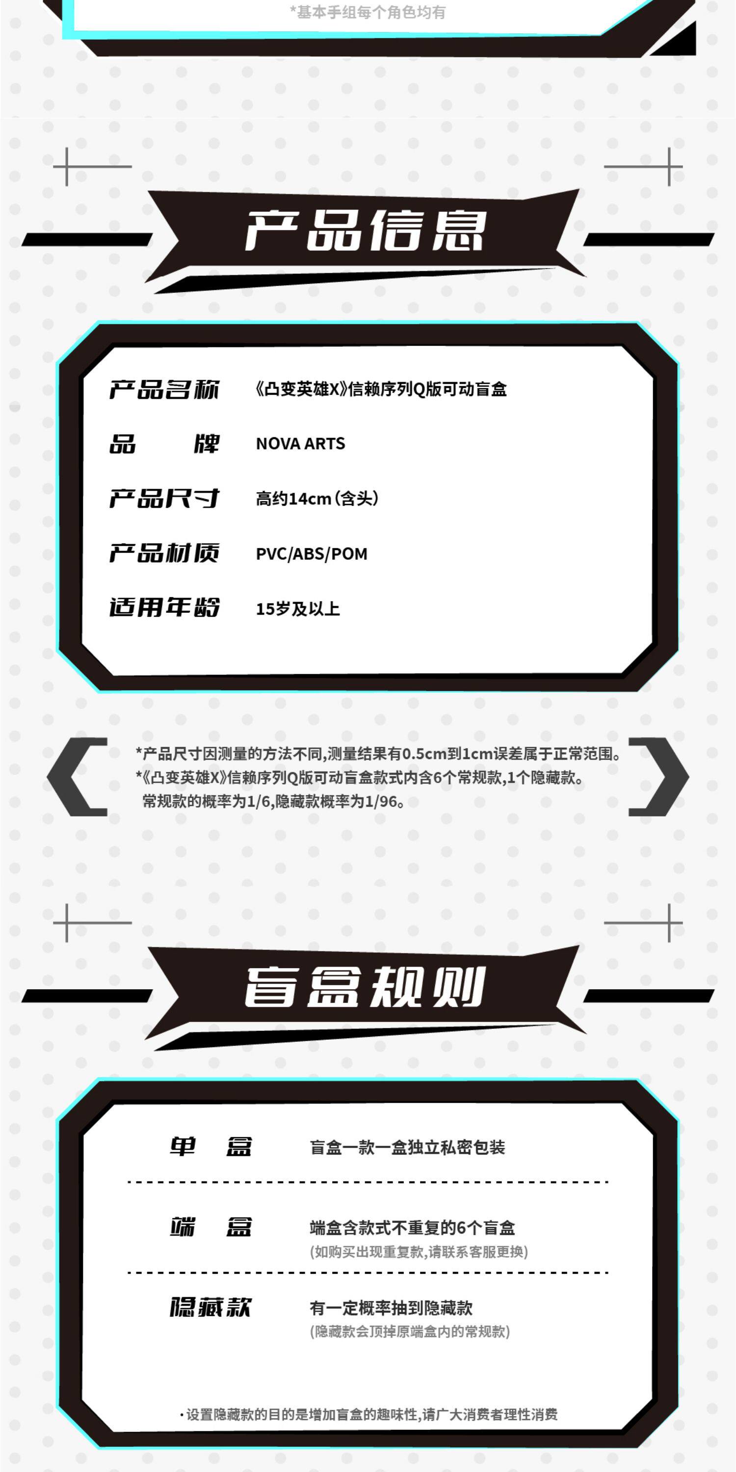 [PREVENTA] TO BE HERO X NOVA ARTS Figuras (Blind Box)