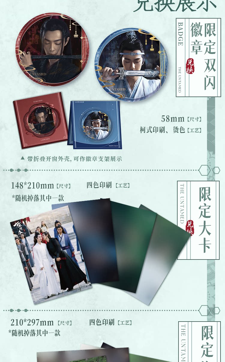 Genuine The Untamed Card He Ming Mo Dao Zu Shi TV Series Wei