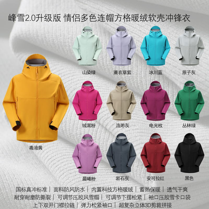 Ski Series Fleece-Lined Softshell Couple's Jacket Bjx23178-Sy