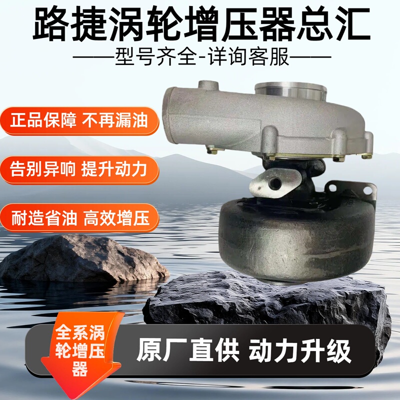 Suitable for Dongfanghong Camel 6108 Tractor Agricultural Machinery J82W2 6Rzt12.73Fe Supercharger