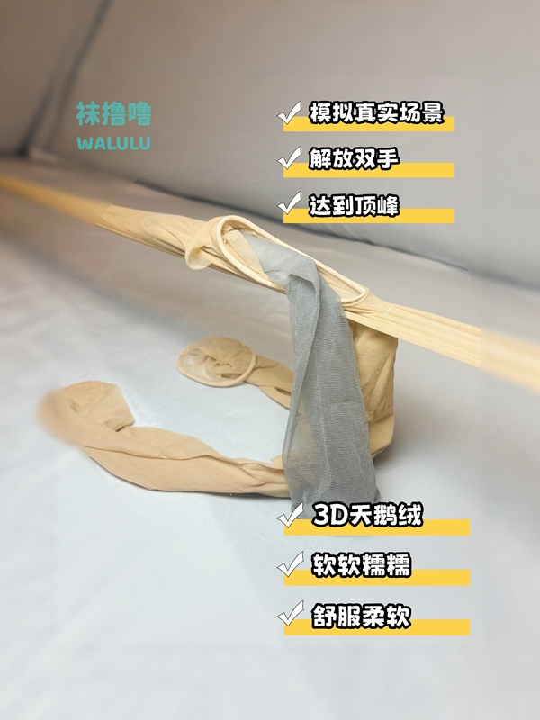 Men's Entertainment Velvet Stockings - Ruoshui - Seamless Airplane Stockings - Sensitive Training Men's Entertainment Velvet Stockings - Ruoshui - Seamless Airplane Stockings - Sensitive Training