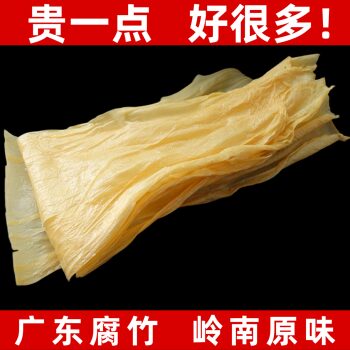 Guangdong Lingnan Farmers Hand-Make Pure, Premium First-Layer Dried Bean Curd for Hot Pot and Sweet Soup, with a Long-Lasting Flavor