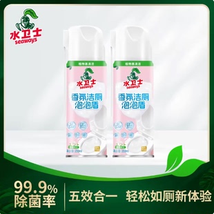 水卫士香氛洁厕泡泡盾马桶专用剂*2瓶