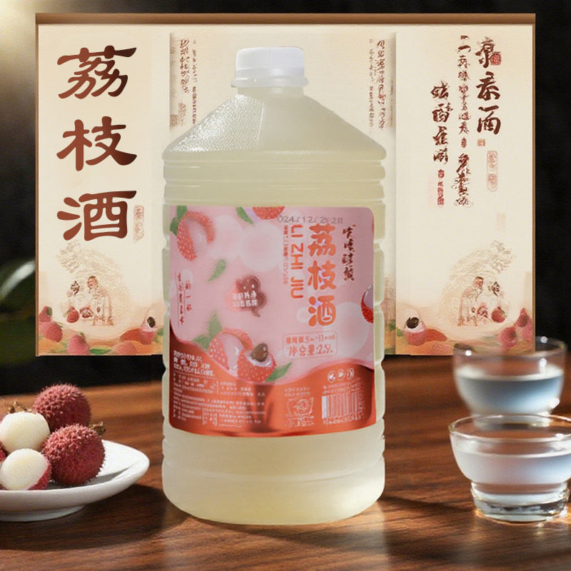 非遗文化荔枝酒:微醺甜蜜,让你每一刻都醉美!-果酒-淘宝好物网