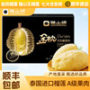 Grade A Selection/Thailand Golden Pillow Durian