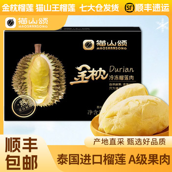 Grade a selection/thailand golden pillow durian