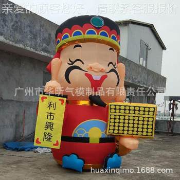 New year advertisement 1864 god of wealth cartoon inflatable model festival god of wealth inflatable festival celebration new year's day spring broadcast