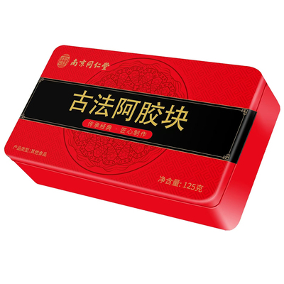 南京同仁堂古法阿胶块125g