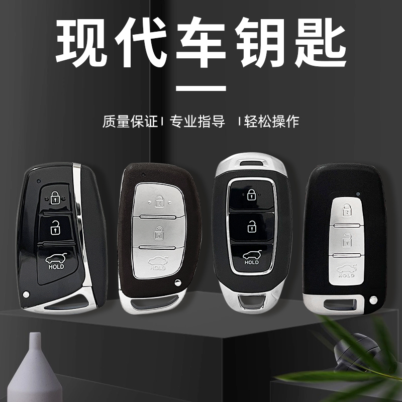 Suitable for Modern Hyundai Ix25, Ix35, Mistra, Elantra, Sonata, Venue Smart Card Car Key Remote Control Enhancement Suitable for Modern Hyundai Ix25, Ix35, Mistra, Elantra, Sonata, Venue Smart Card Car Key Remote Control Enhancement