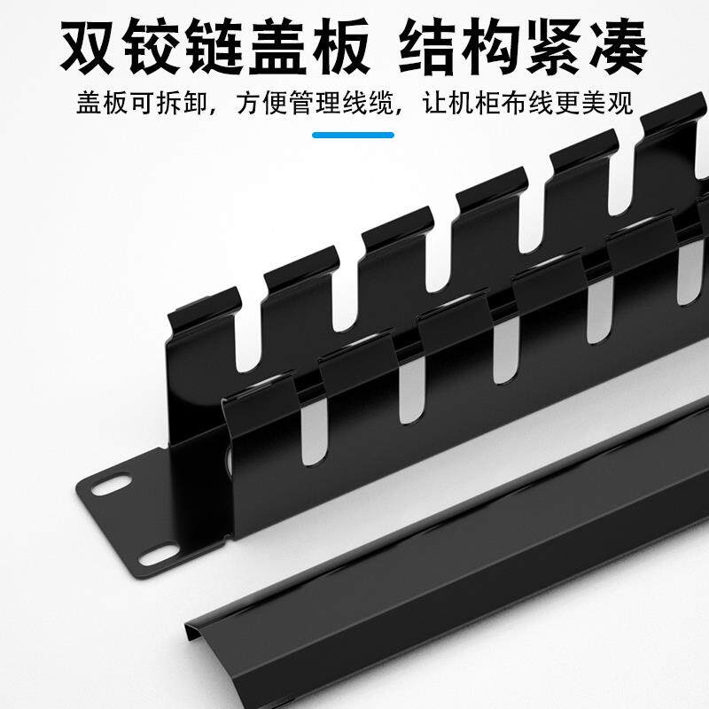 整理大师必备! 翊鱼1U网络机柜理线架,轻松搞定机房走线难题📚-配线架-淘宝好物网