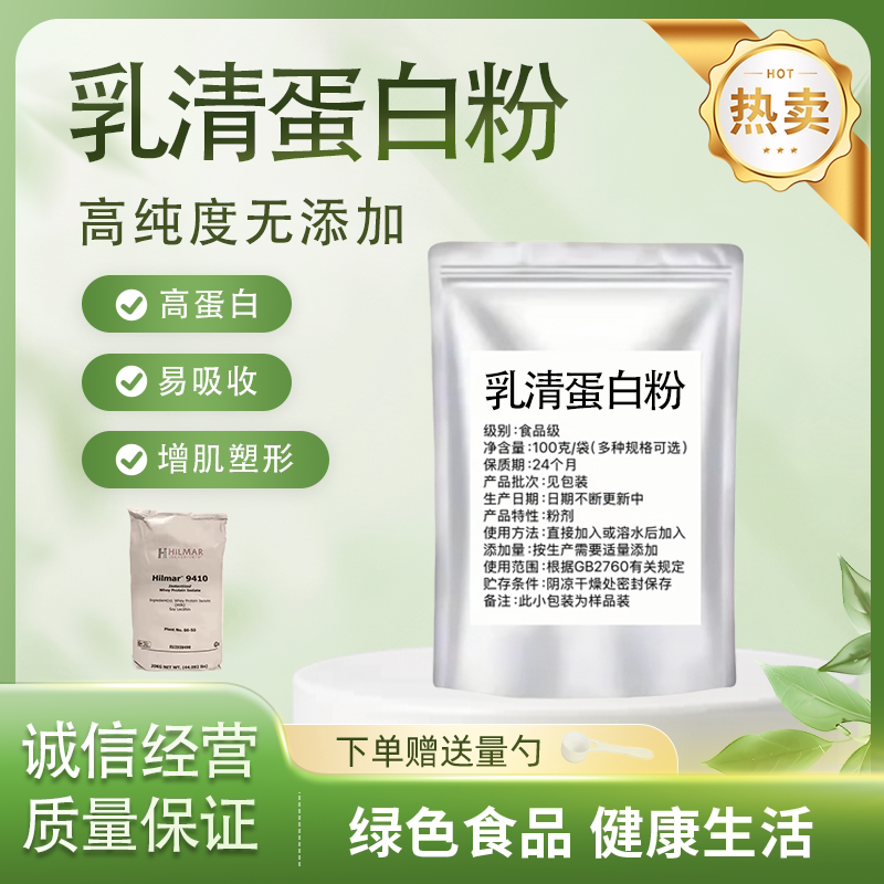 Food-Grade Concentrated Instant Whey Protein Powder Fitness Supplement High-Protein Nutritional Powder Wpc80 Genuine 