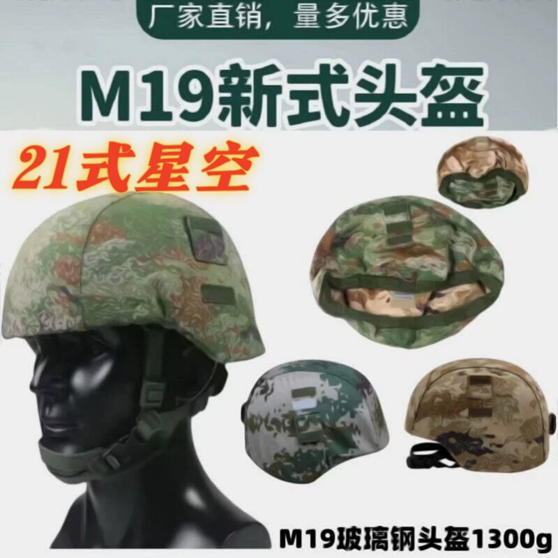 P21Z-New Style Kevlar Helmet Cover Combat Camouflage Helmet Cover M19 Helmet Cloth Cover Desert Cloth Cover P21Z-New Style Kevlar Helmet Cover Combat Camouflage Helmet Cover M19 Helmet Cloth Cover Desert Cloth Cover