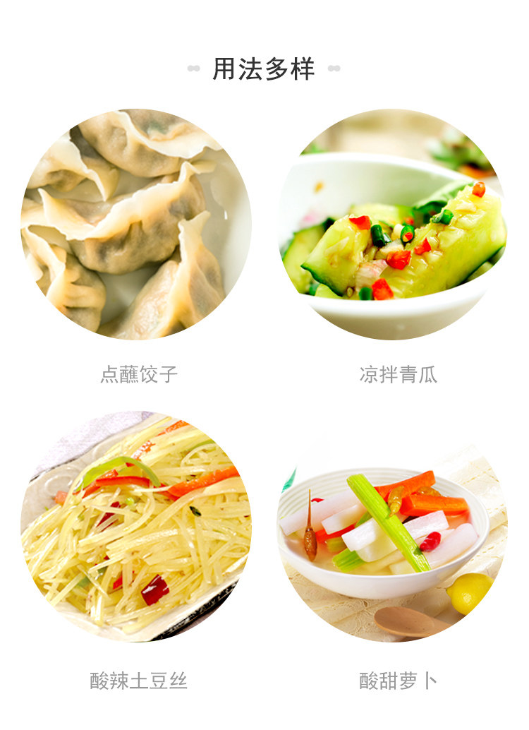安享好物 安享A级白醋-海天5度白醋 国标 