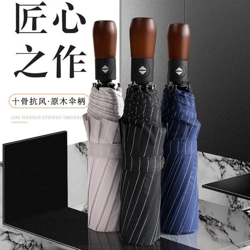 商务全自动十骨三折木手柄一甩干雨伞条纹伞晴雨伞小清新绅士伞