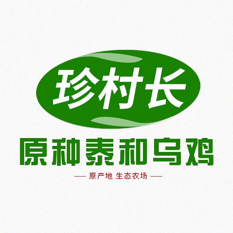 珍村长旗舰店的LOGO
