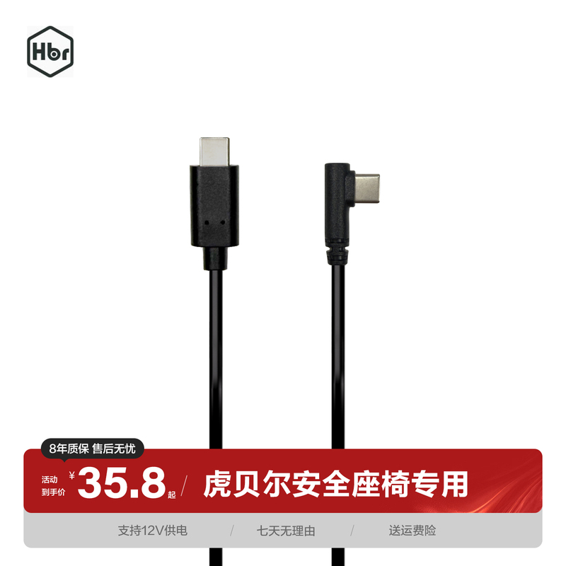Compatible with Hbr Tiger Bell E360Pro Safety Seat Charging Cable, Ventilation Power Cable, and Smart Wind Tunnel Dedicated Cable Compatible with Hbr Tiger Bell E360Pro Safety Seat Charging Cable, Ventilation Power Cable, and Smart Wind Tunnel Dedicated Cable