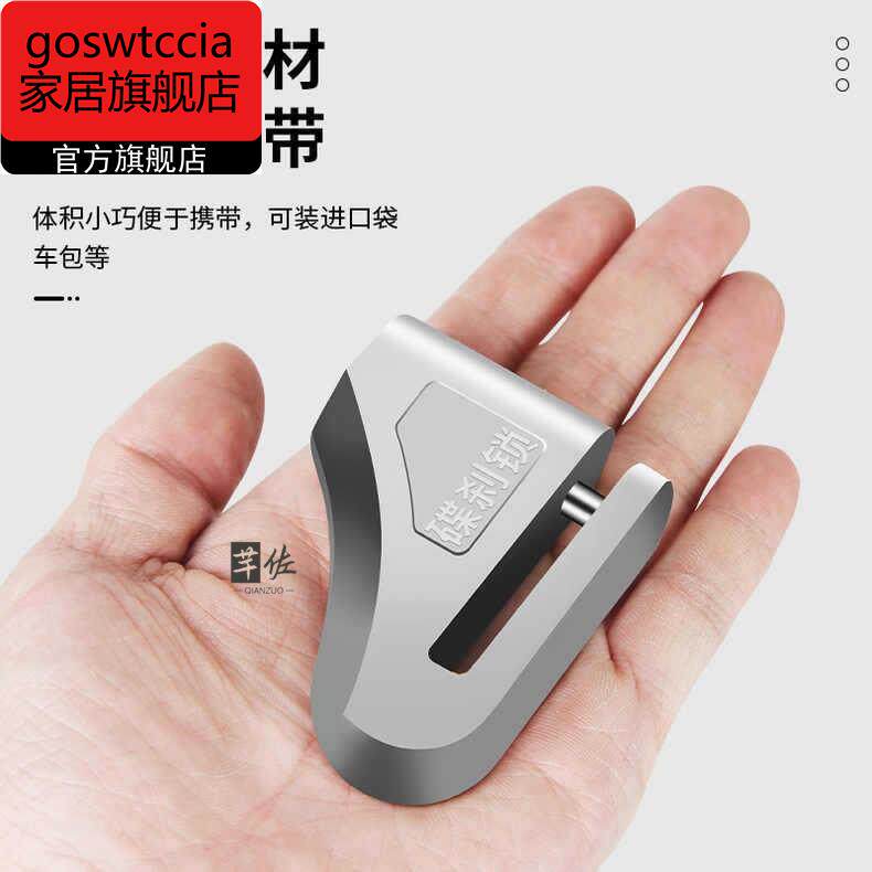 电动摩托车碟刹锁电瓶山地自行车防盗锁刹车盘锁蝶刹锁头专用碟锁