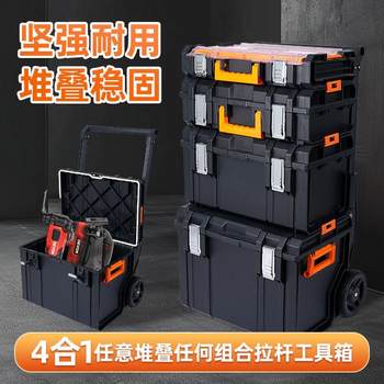 Four-in-one multi-function toolbox hardware large trolley thickened arbitrarily stacked storage box set on-board