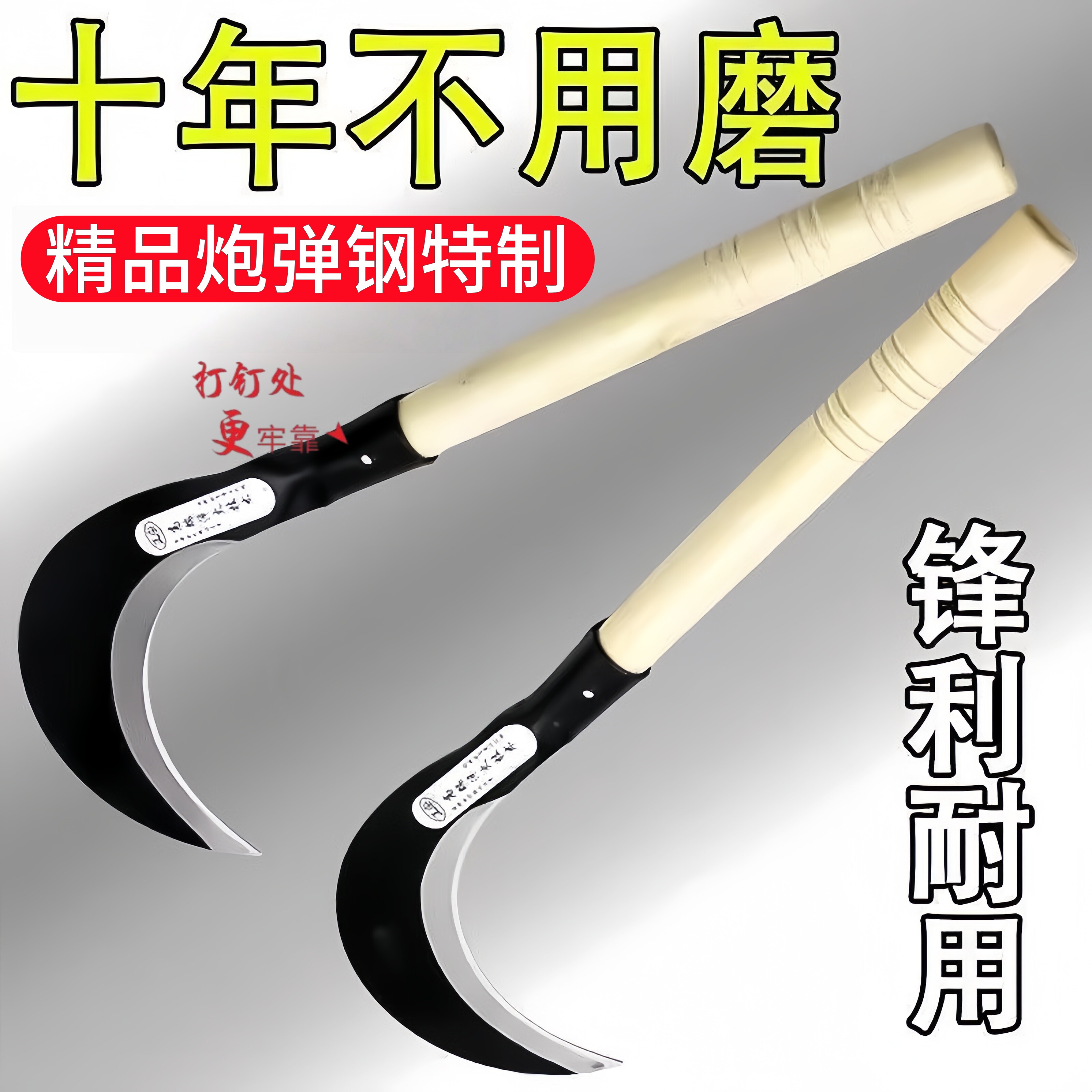 Sickle with High Hardness and Sharpness, Made of Special Steel, Dual-Purpose for Cutting and Chopping, Traditional Agricultural Manganese Steel Forged Tool for Cutting Branches, Grass, and Chopping Firewood