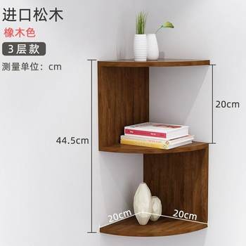 Solid wood corner cabinet wall storage living room wall storage triangular corner wall hanging bookshelves bedroom multi-story