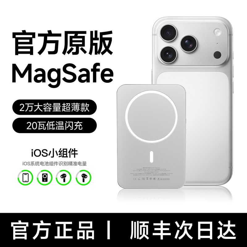 [3C Certified and Suitable for Use on Airplanes] Official Magsafe Ultra-Thin Magnetic Power Bank for Apple 18, 2026 New Model, Wireless Fast Charging, 20000 Large Capacity Mobile Power Bank, Compact and Portable