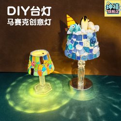 Handmade small table lamp diy material night light mosaic lantern group building luminous toy primary school children kindergarten gift