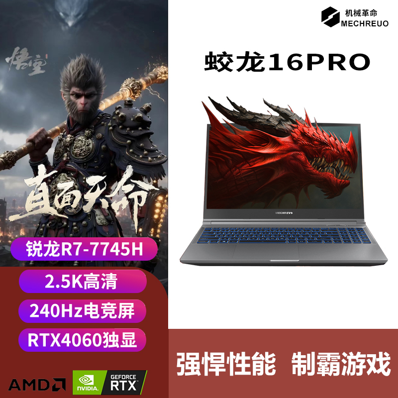 Mechanical Revolution Jiaolong 15/16K/Pro Aurora X/Z/Pro Student Gaming Laptop 4060/5060