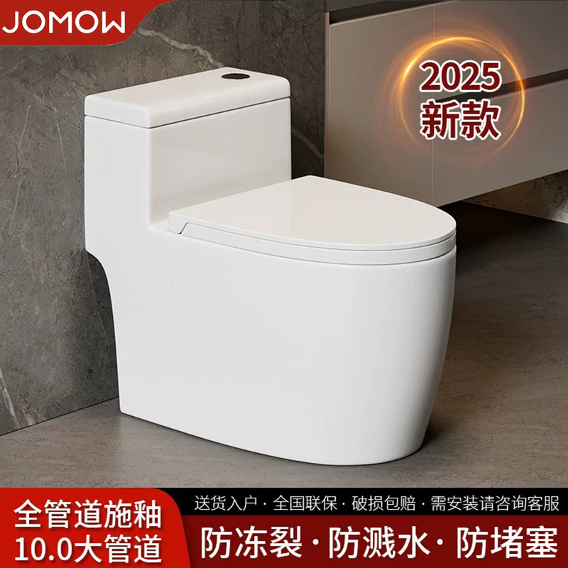 [Official Store] Jomow Household Flush Toilet for Small Spaces, Ceramic Ultra-Spiral Siphon, Odor-Proof, Freeze-Proof, Crack-Resistant Toilet