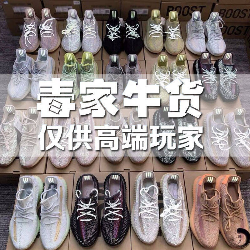 Coconut 350 Toxic Sesame Angel Side-Transparent Starry Sky Black Rubber Yeezy White Ice Cream Large Size Casual Shoes