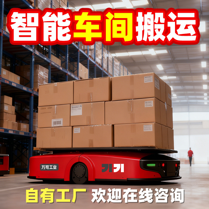 Agv Intelligent Handling Vehicle Mobile Unmanned Forklift Industrial Warehouse Storage Material Heavy Object Transportation Robot Agv Intelligent Handling Vehicle Mobile Unmanned Forklift Industrial Warehouse Storage Material Heavy Object Transportation Robot