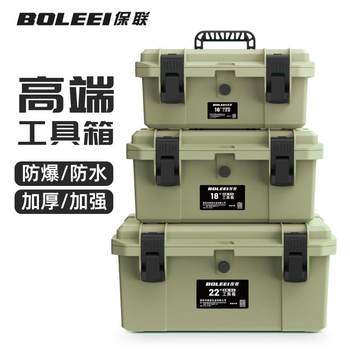 Hardware household car waterproof large small medium portable electrician multi-function repair box storage box tool box