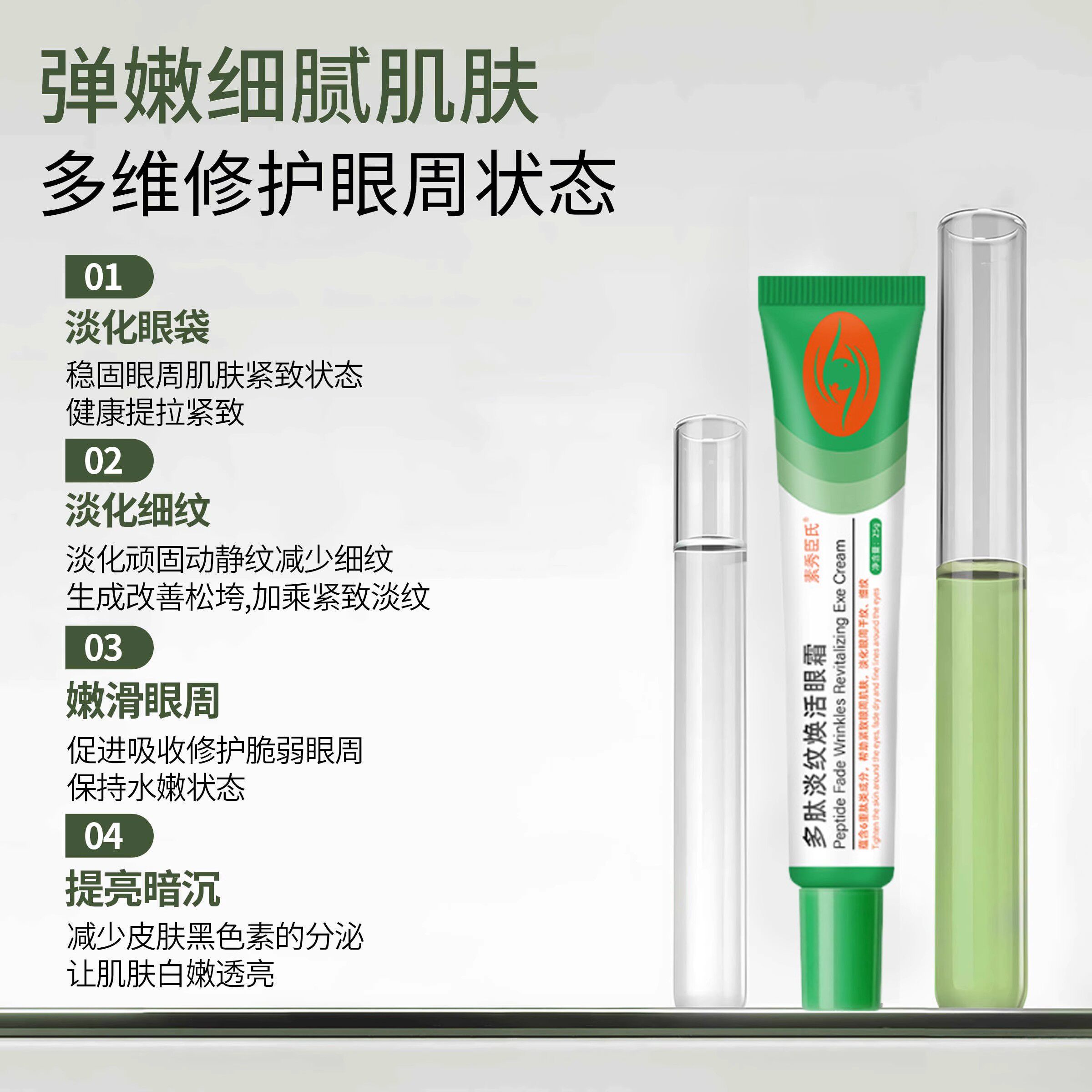 🌟眼周焕新,告别黑眼圈眼袋!💥 巴森林迪三因淡纹眼膏-眼霜-淘宝好物网