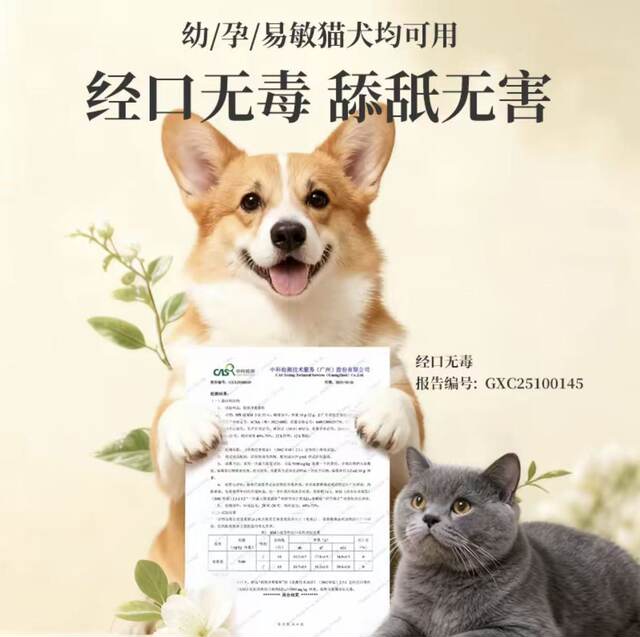 Ferret Fragrance-Enhancing Pet No-Rinse Bubble Mousse with Plant Extracts, Gentle Cleansing, Deep Cleaning, Genuine Product, Suitable for Cats and Dogs