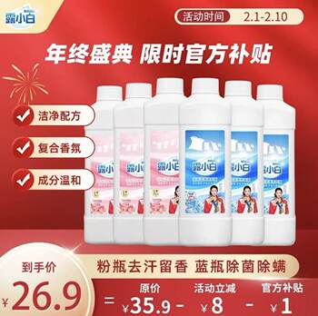 Luxiaobei Laundry Detergent Combo Pack 6kg Deep Stain Removal, Cleaning, Bacteria Removal, Mite Removal, Gentle Formula, Genuine Product