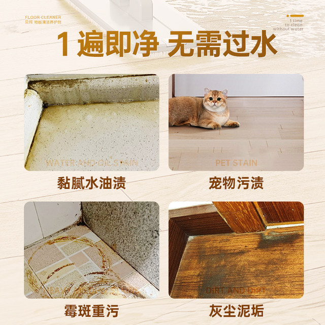 Beichun Floor Cleaner, Beichun Floor Cleaning and Maintenance Agent, Deep Cleaning, Fragrance Retention, Odor Removal, Sterilization, Bacteria Removal, Stain Removal