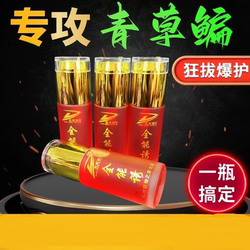 Diudiu Fishing Fun All-Purpose Fish Attractant Spray Additive Genuine Fish Attractant Specialized for Grass Carp and Black Carp, Suitable for All Seasons
