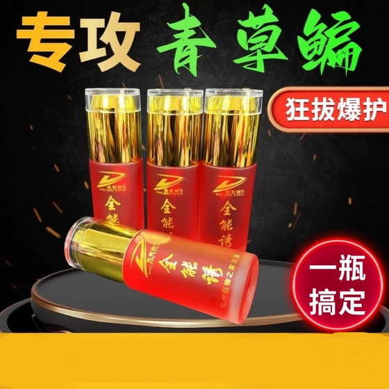 Diudiu Fishing Fun All-Purpose Fish Attractant Spray Additive Genuine Fish Attractant Specialized for Grass Carp and Black Carp, Suitable for All Seasons