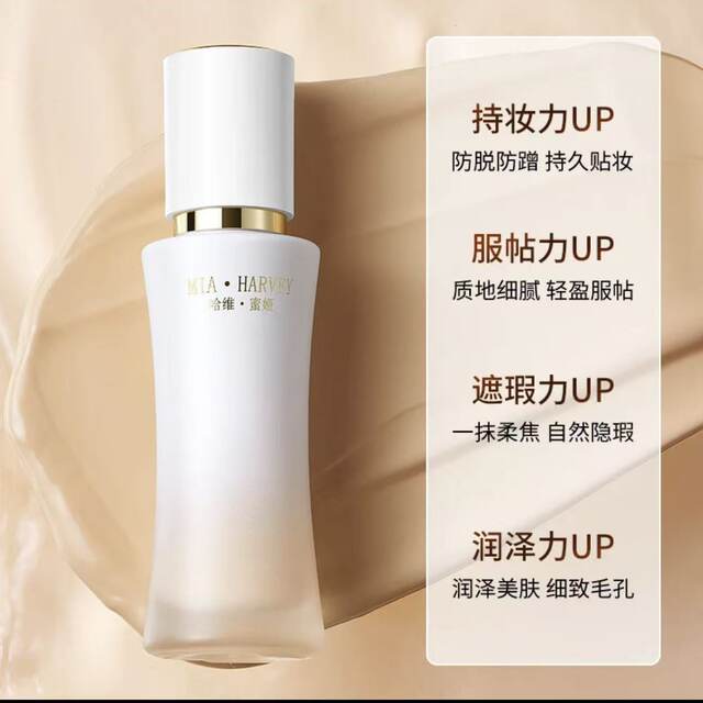 Harvey Mia Liquid Foundation Is Genuine, Long-Lasting, and Keeps Your Skin Looking Beautiful. It Doesn'T Come Off Easily, Has a Fine Foam Texture, and Is Sweat-Resistant