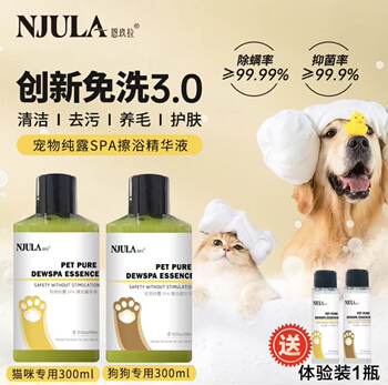 Enjula Pet Shower Gel No-Rinse Bath Essence for Cats and Dogs Antibacterial and Mite-Removing Cleaning Bath Liquid