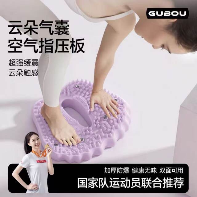 Gubuo Inflatable Acupressure Mat for Ultra-Slow Jogging and In-Situ Stepping, Fitness, Thickened, Explosion-Proof, Healthy, Safe, Comfortable, Natural, Genuine Product