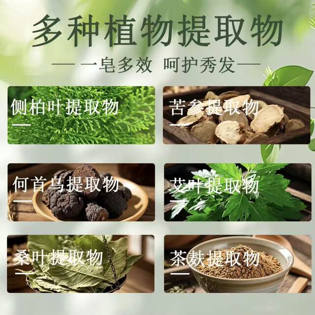 Herbal Shampoo Soap with Herbal Care, Refreshing and Cleansing, Nourishing Hair Roots, Plant Extract Essence, Polygonum Multiflorum