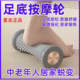 Xingzhi Foot Massage Wheel Is a Genuine Product for Foot Massage, Relaxing Fascia, Soothing, and Home Exercise Relaxation, Suitable for the Whole Family