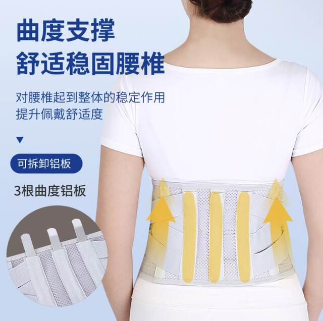 Baixi Waist Support Belt Is Lightweight, Breathable, and Provides Support for the Lumbar Spine, with Skin-Friendly Fabric That Provides All-Round Support and Is Suitable for All Seasons