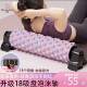 Ruimo Foam Roller Newly Upgraded 4Th Generation Suction Cup Foam Roller Yoga Auxiliary Tool for Muscle Relaxation